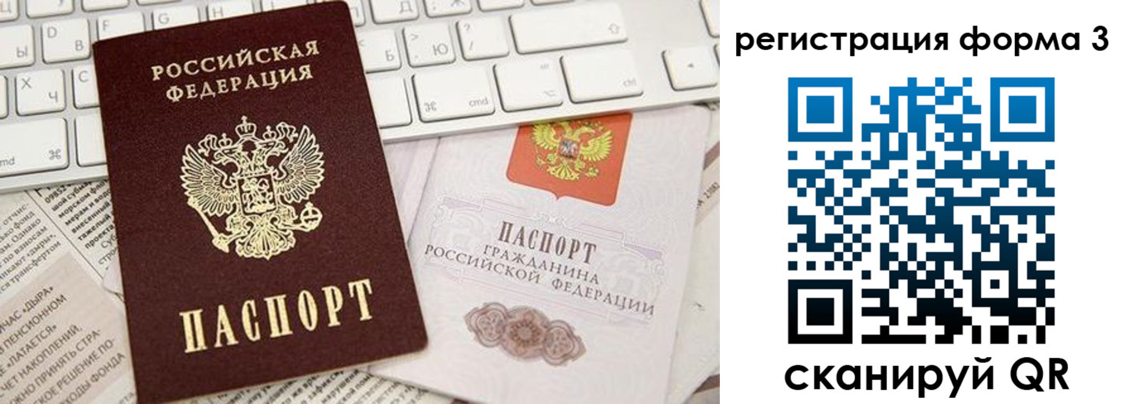 прописка иностранных граждан в Ряжске