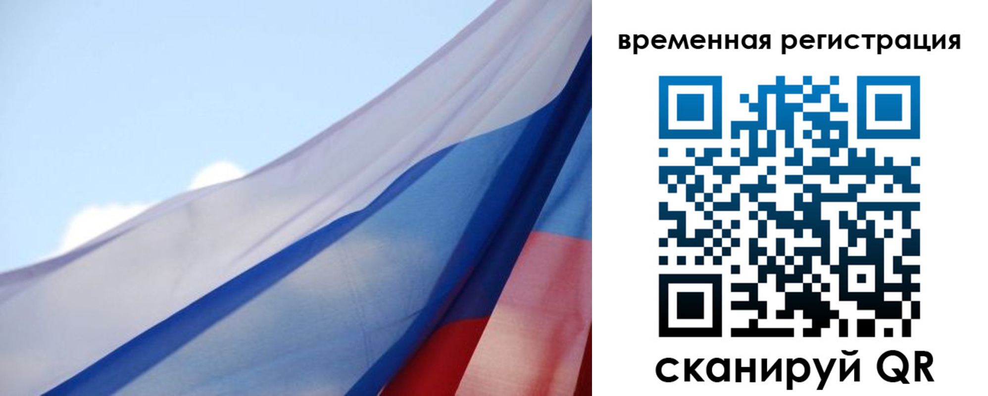 временная регистрация для школы в Ряжске