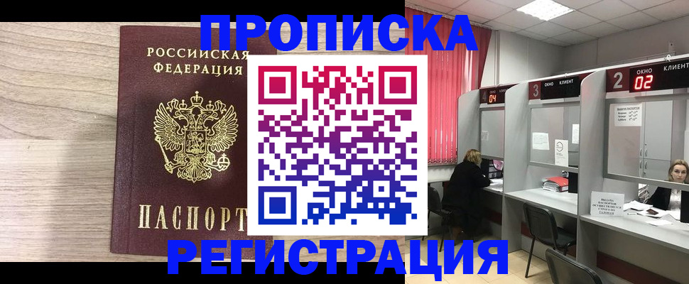 где прописаться в Ряжске