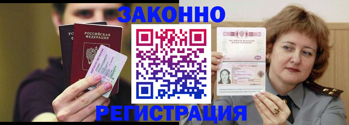 временная регистрация купить в Ряжске