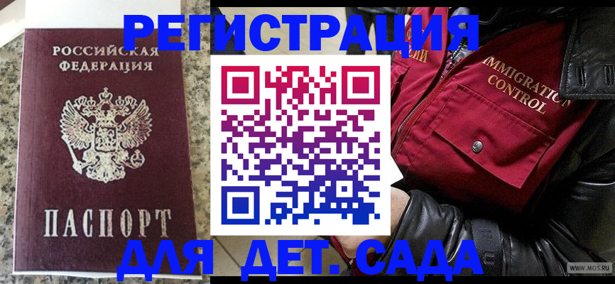 прописка от собственника в Ряжске