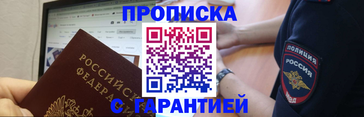 временная регистрация гарантия в Ряжске