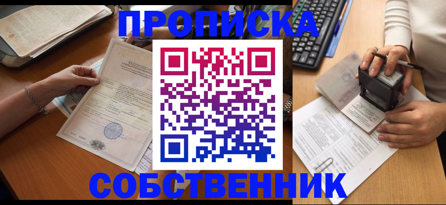 временная регистрация для всех в Ряжске