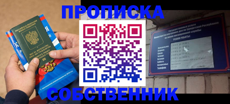 миграционный учет в Ряжске