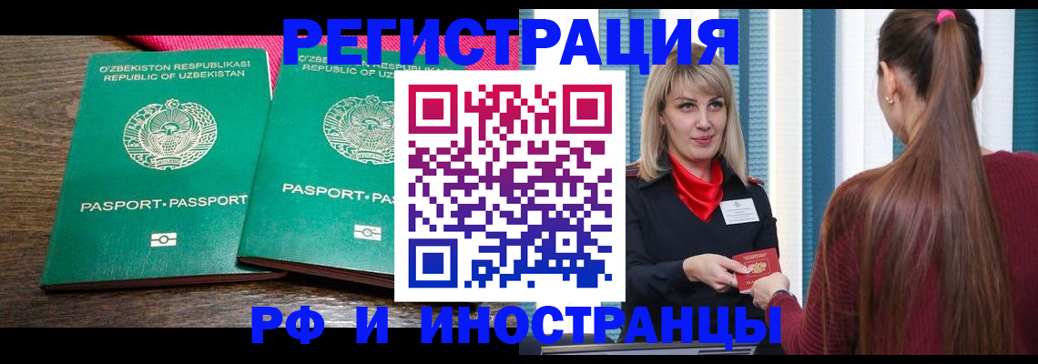 временная регистрация поиск в Ряжске