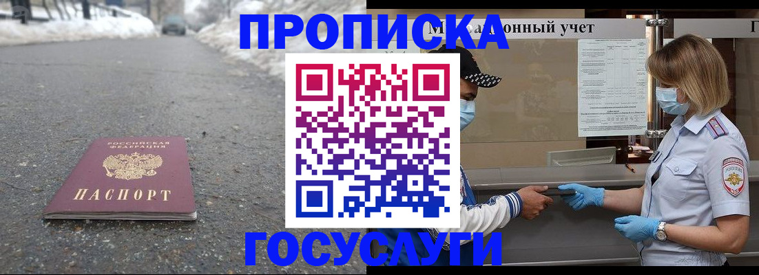 прописка гарантия в Ряжске